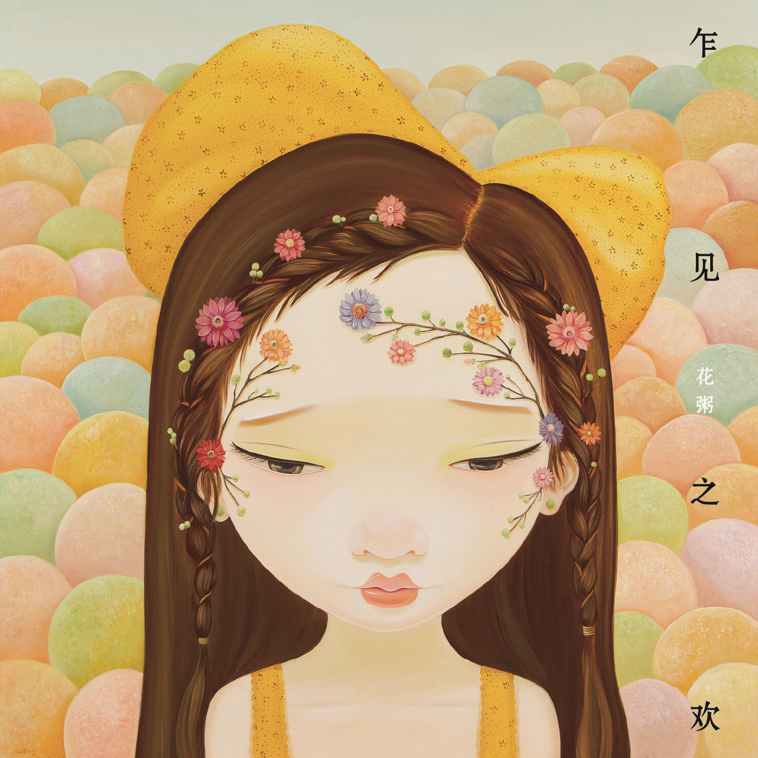 花粥《只不过是》吉他谱|弹唱GTP谱