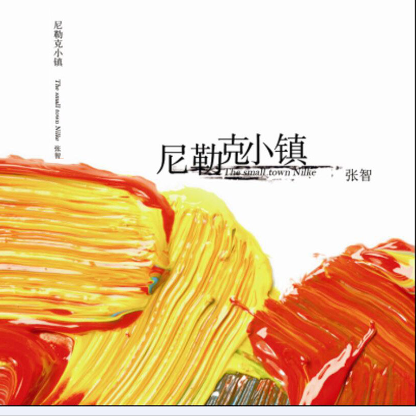 张智《温暖的归途》吉他谱|弹唱GTP谱