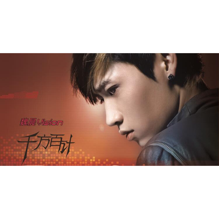 魏晨《过客》吉他谱|弹唱GTP谱