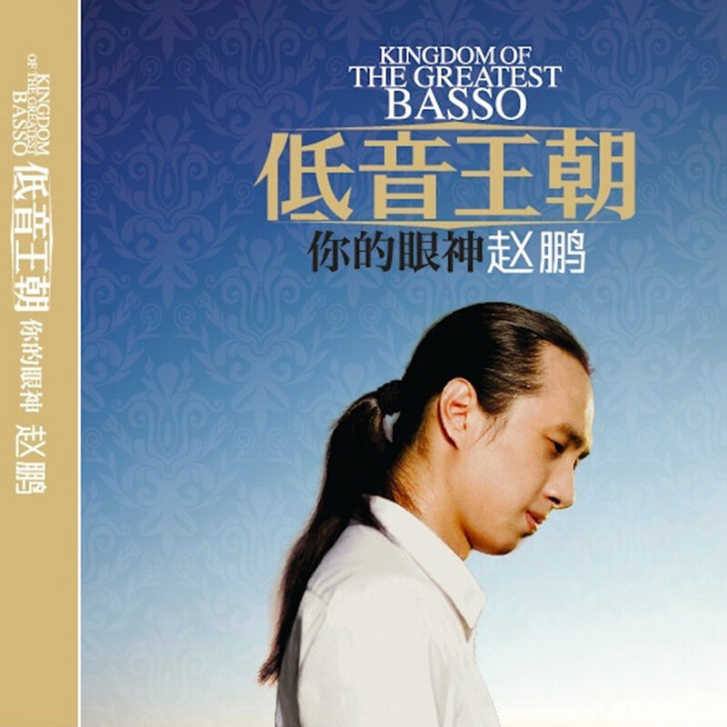 赵鹏《莫斯科郊外的晚上》吉他谱|弹唱GTP谱