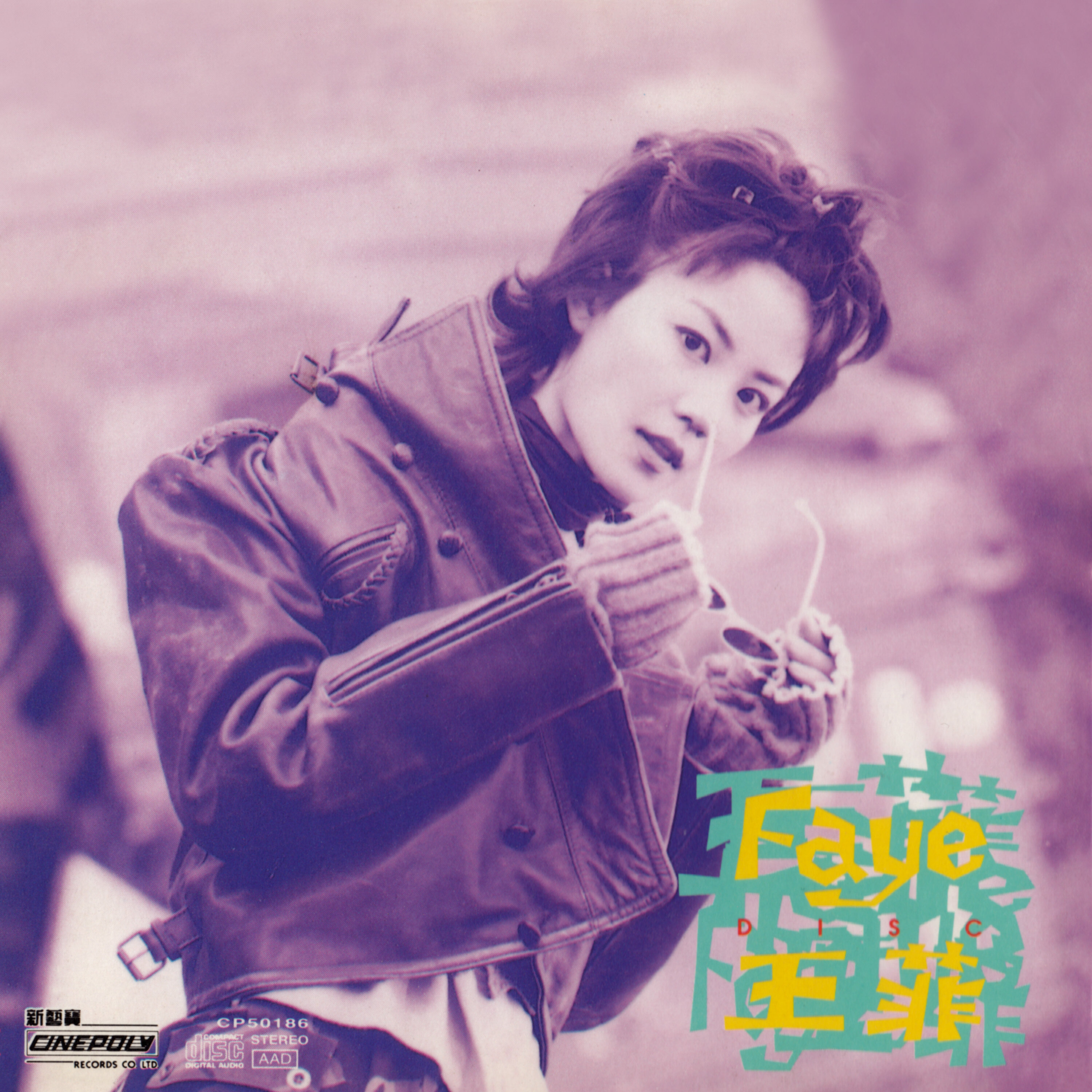 王菲《只有我自己天山童姥-》吉他谱|弹唱GTP谱