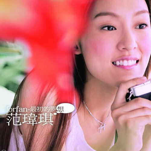 范玮琪《天使的翅膀》指弹谱|独奏GTP谱