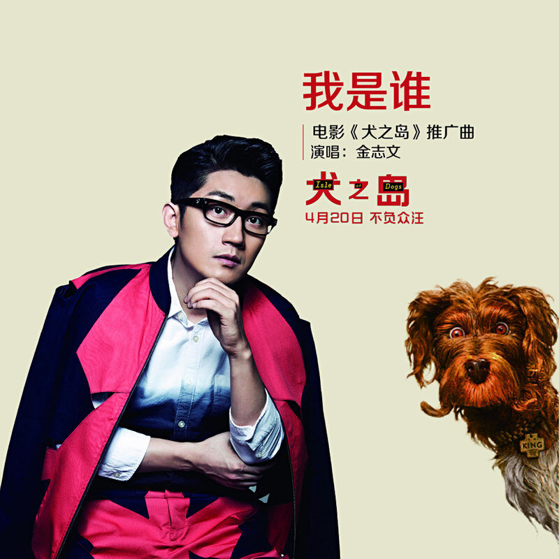 金志文《我是谁》吉他谱|弹唱GTP谱