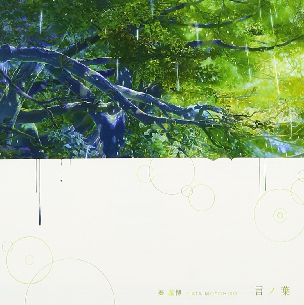 秦基博《Rain》吉他谱|弹唱GTP谱