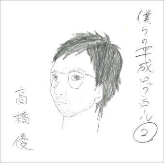 高桥优《I love you》吉他谱|弹唱GTP谱