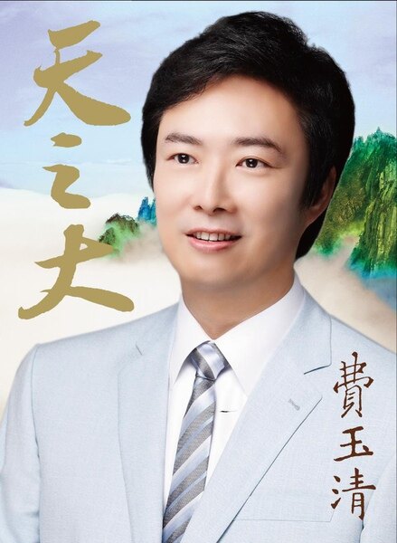 费玉清《涛声依旧》吉他谱|弹唱GTP谱
