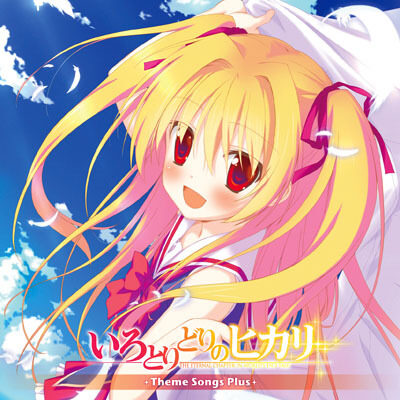 忍 （しのぶ）《ヒカリ輝くセカイ ～prologue instrumental～》吉他谱|弹唱GTP谱