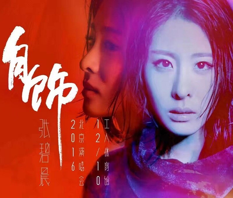 张碧晨《年轮》吉他谱|弹唱GTP谱