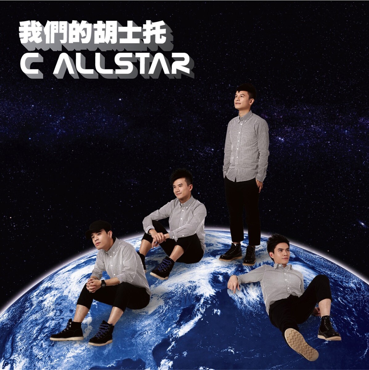 C AllStar《天梯》吉他谱|弹唱GTP谱