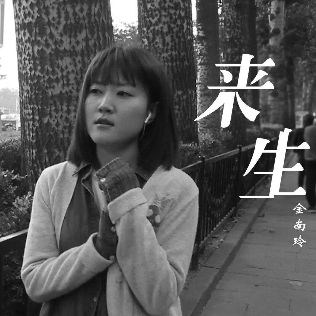 金南玲《逆流成河》吉他谱|弹唱GTP谱