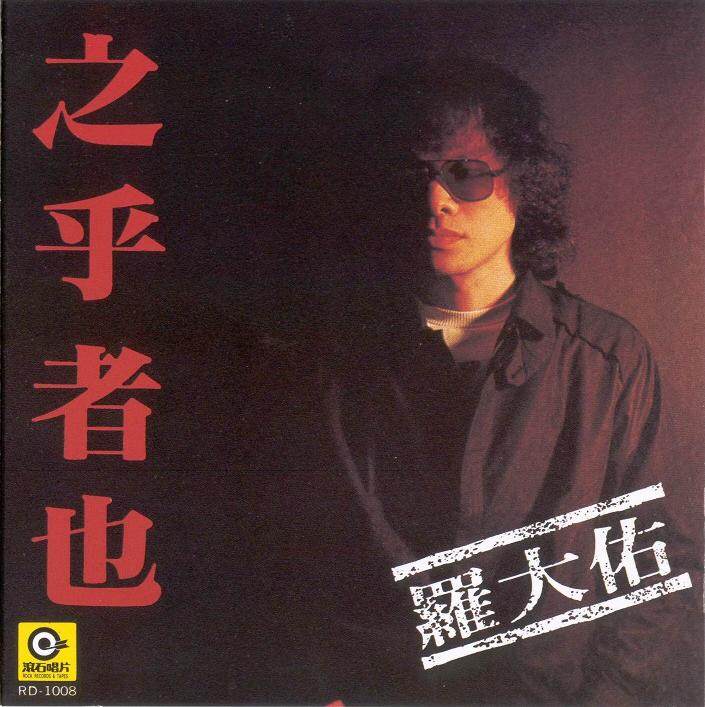 罗大佑《童年》吉他谱|弹唱GTP谱