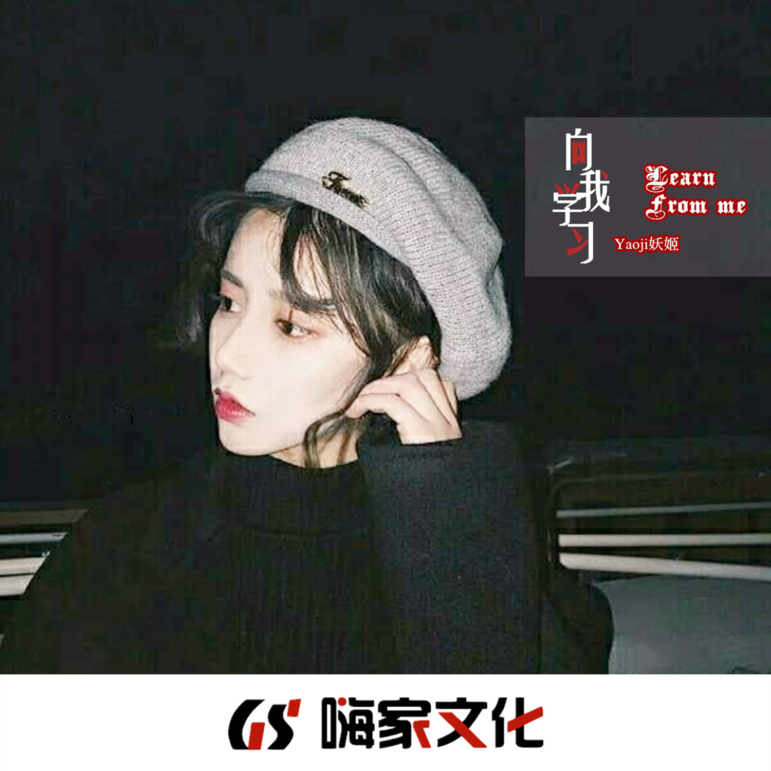 《青木林里青木秧》吉他谱|弹唱GTP谱