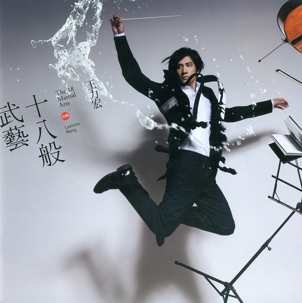 王力宏《需要人陪》吉他谱|弹唱GTP谱