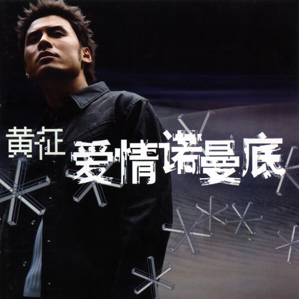 黄征《奔跑》指弹谱|独奏GTP谱