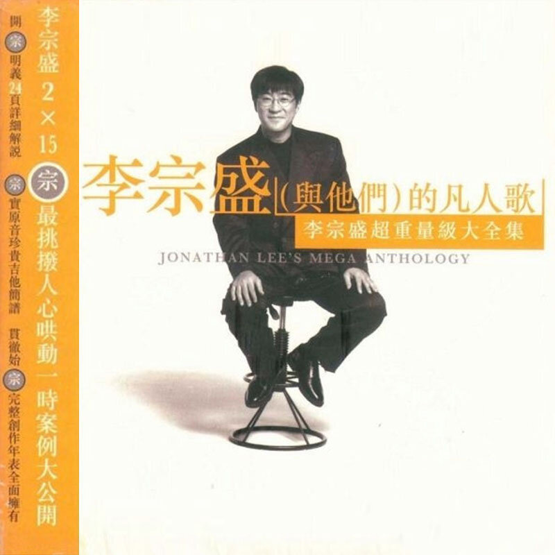 李宗盛《爱的代价》指弹谱|独奏GTP谱