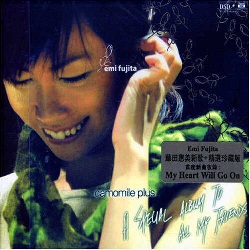 藤田恵美《Le Couple-温暖的诗句》指弹谱|独奏GTP谱
