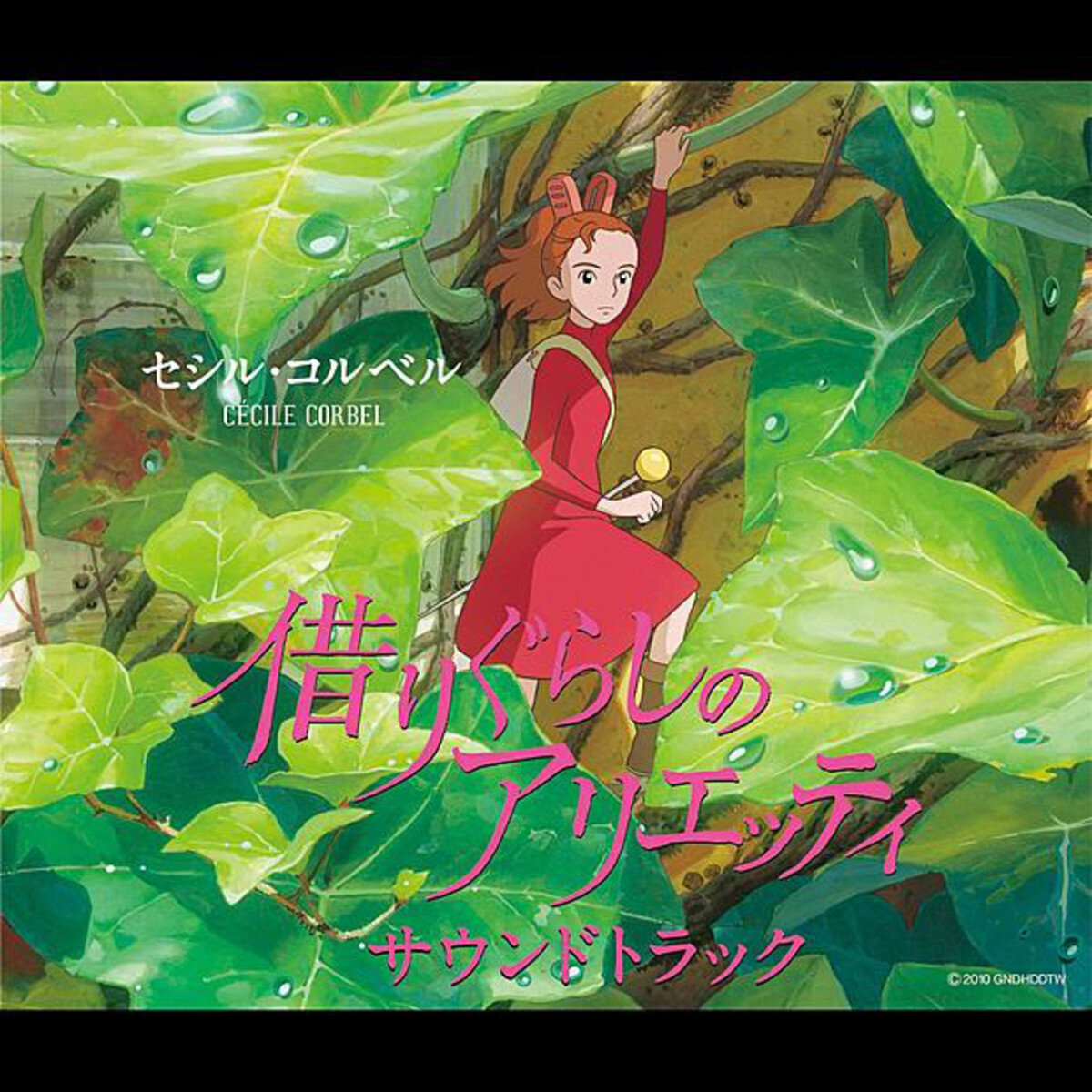 动漫游戏《借东西的小人阿莉埃蒂-Arrietty's Song》指弹谱|独奏GTP谱