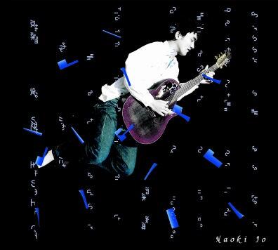 城直树《Perfect World》指弹谱|独奏GTP谱