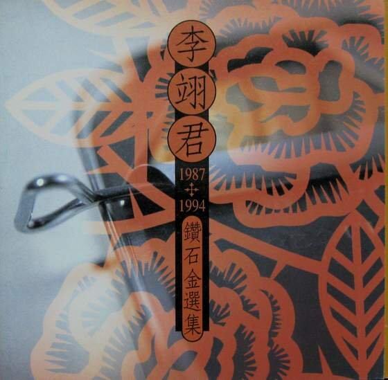 李翊君《萍聚》指弹谱|独奏GTP谱