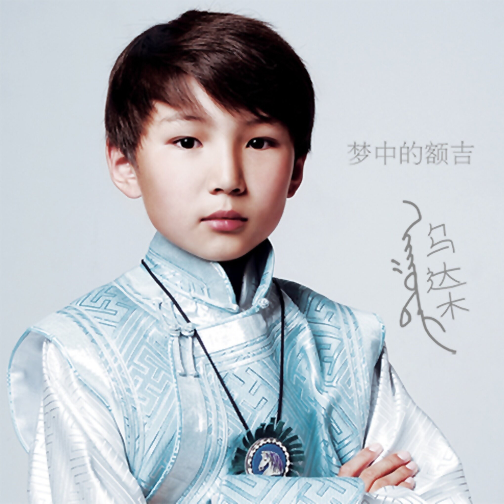 乌达木《梦中的额吉》指弹谱|独奏GTP谱