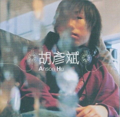 胡彦斌《有梦好甜蜜》指弹谱|独奏GTP谱
