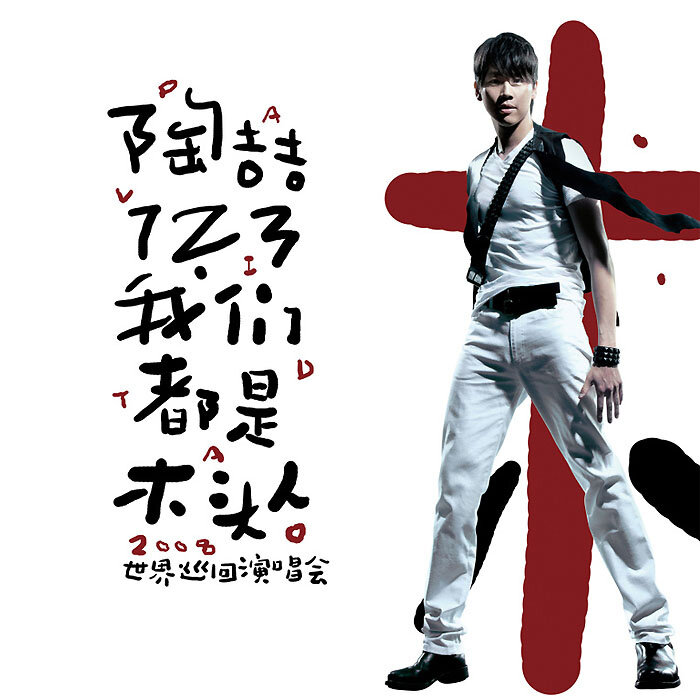 陶喆《沙滩》指弹谱|独奏GTP谱