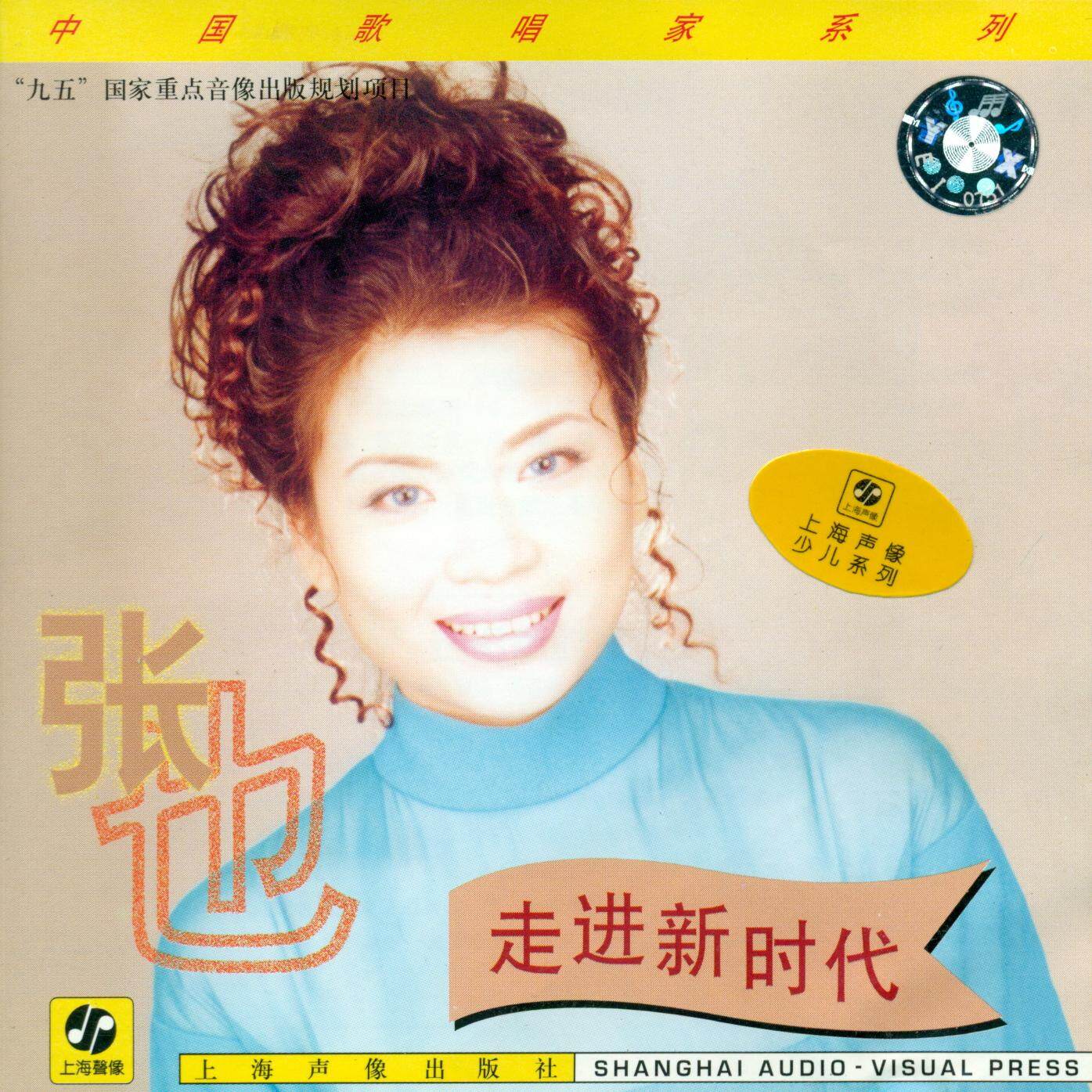 张也《走进新时代》指弹谱|独奏GTP谱