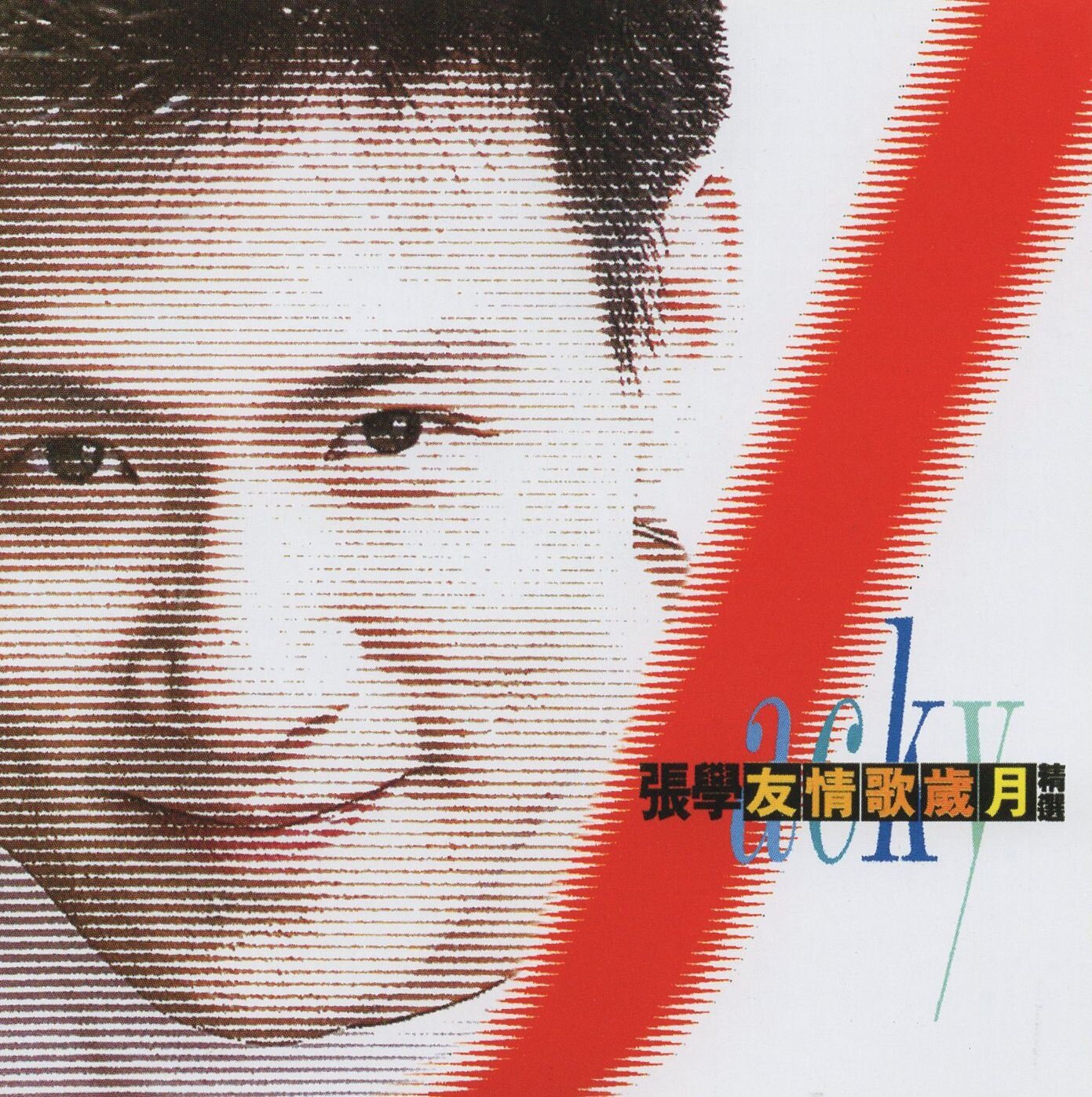 张学友《心碎了无痕》指弹谱|独奏GTP谱