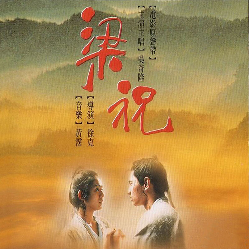 《梁祝主题曲-化蝶-高音旋律》指弹谱|独奏GTP谱