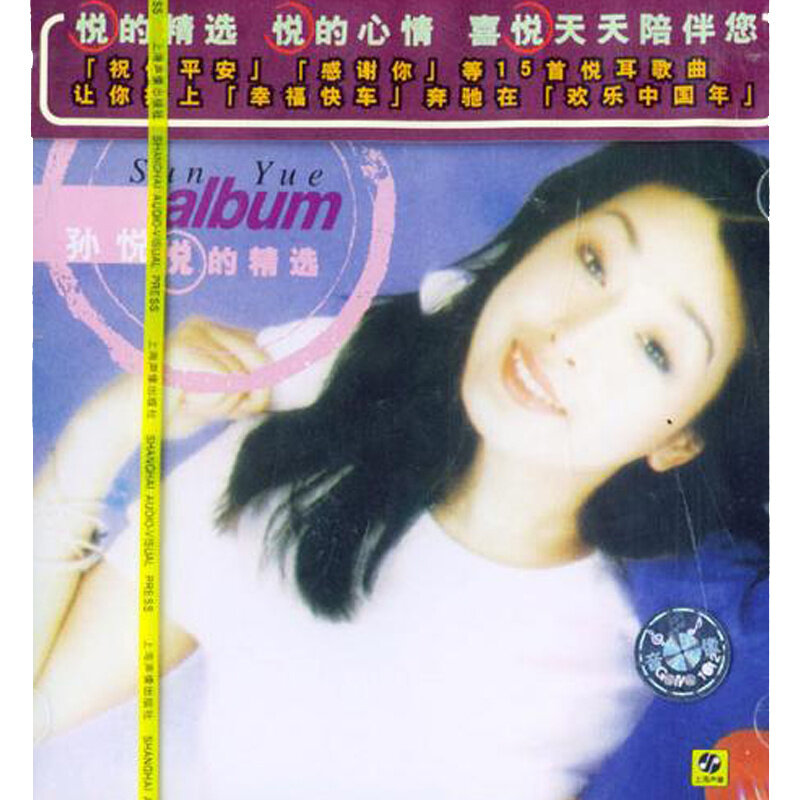 孙悦《好人好梦》指弹谱|独奏GTP谱