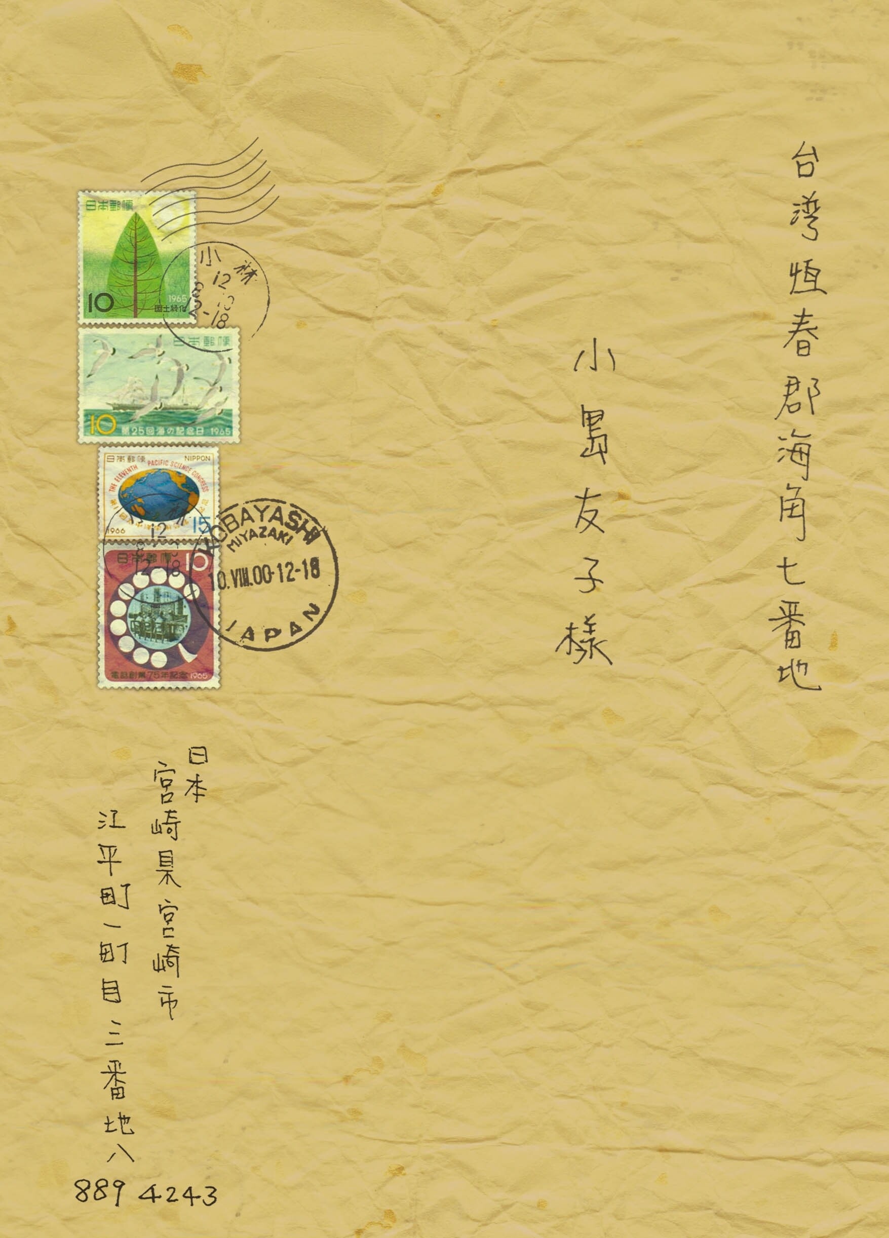 原声带《海角七号-第七封信 情书》指弹谱|独奏GTP谱
