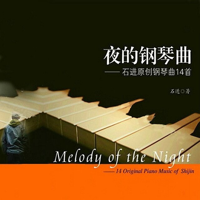 石进《可惜不是双鱼座》指弹谱|独奏GTP谱