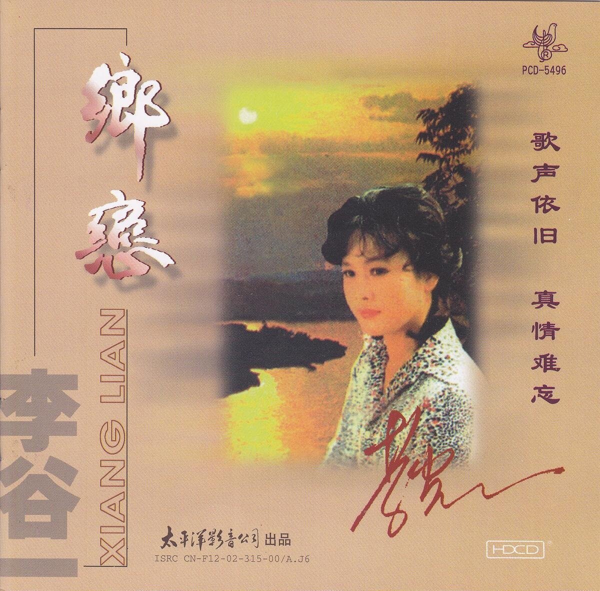 李谷一《乡恋》指弹谱|独奏GTP谱