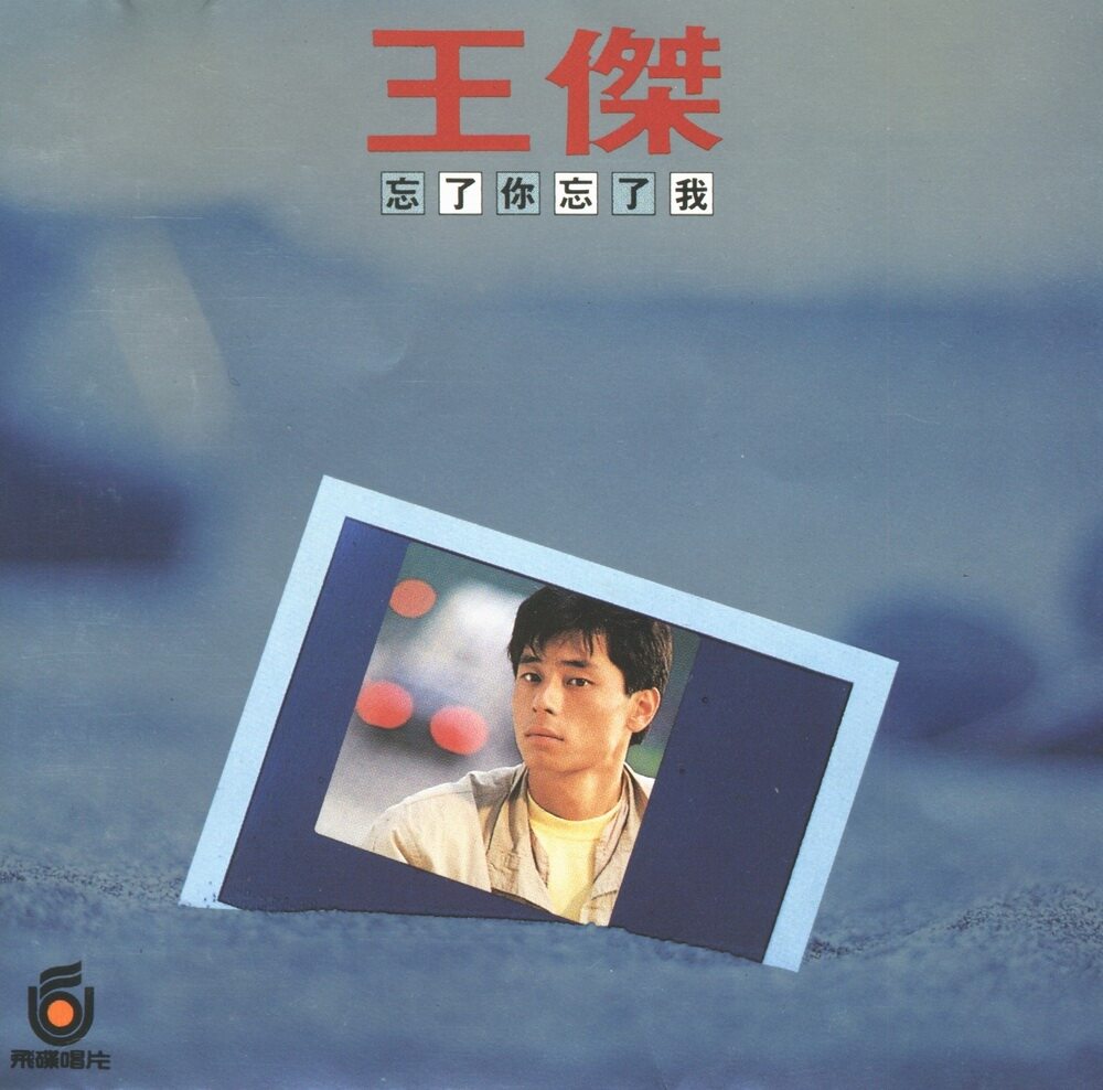 王杰《祈祷》指弹谱|独奏GTP谱