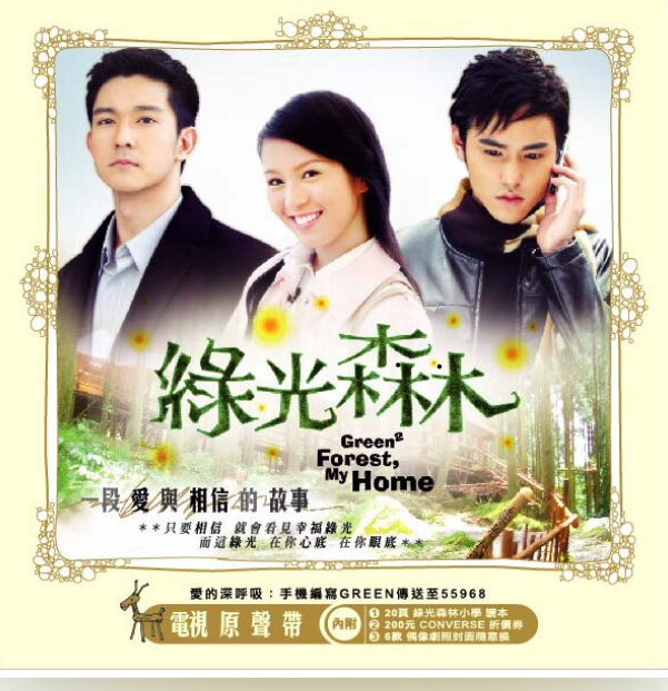 Sweety《勇敢的幸福》指弹谱|独奏GTP谱
