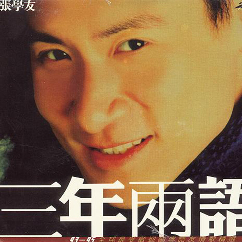 张学友《一千个伤心的理由》指弹谱|独奏GTP谱