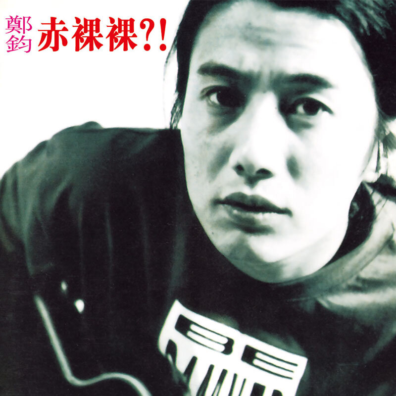 郑钧《灰姑娘独奏》指弹谱|独奏GTP谱
