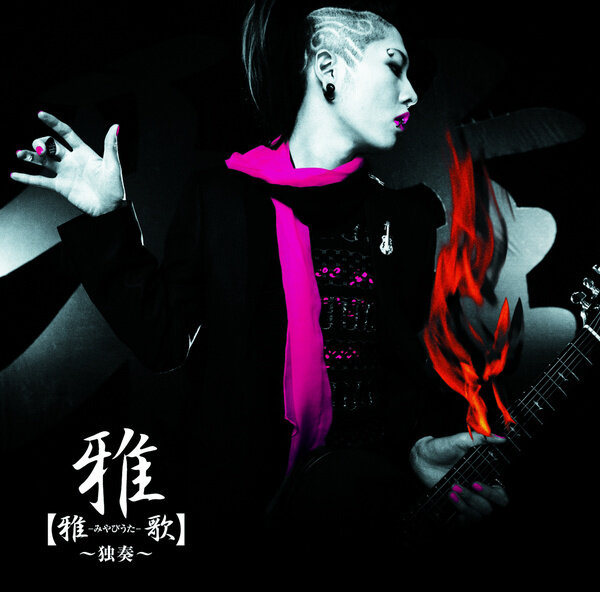 雅-MIYAVI-《爱してるからはじめよう-Aishiteru Kara Hajimeyou》指弹谱|独奏GTP谱