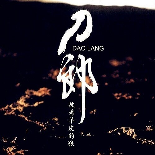 刀郎《怀念战友》指弹谱|独奏GTP谱