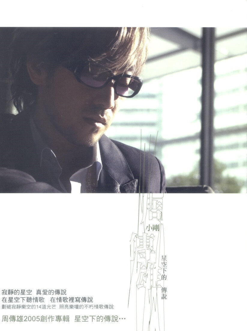 周传雄《寂寞沙洲冷》指弹谱|独奏GTP谱