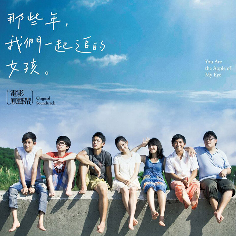 陈妍希《孩子气-那些年 我们一起追的女孩》指弹谱|独奏GTP谱