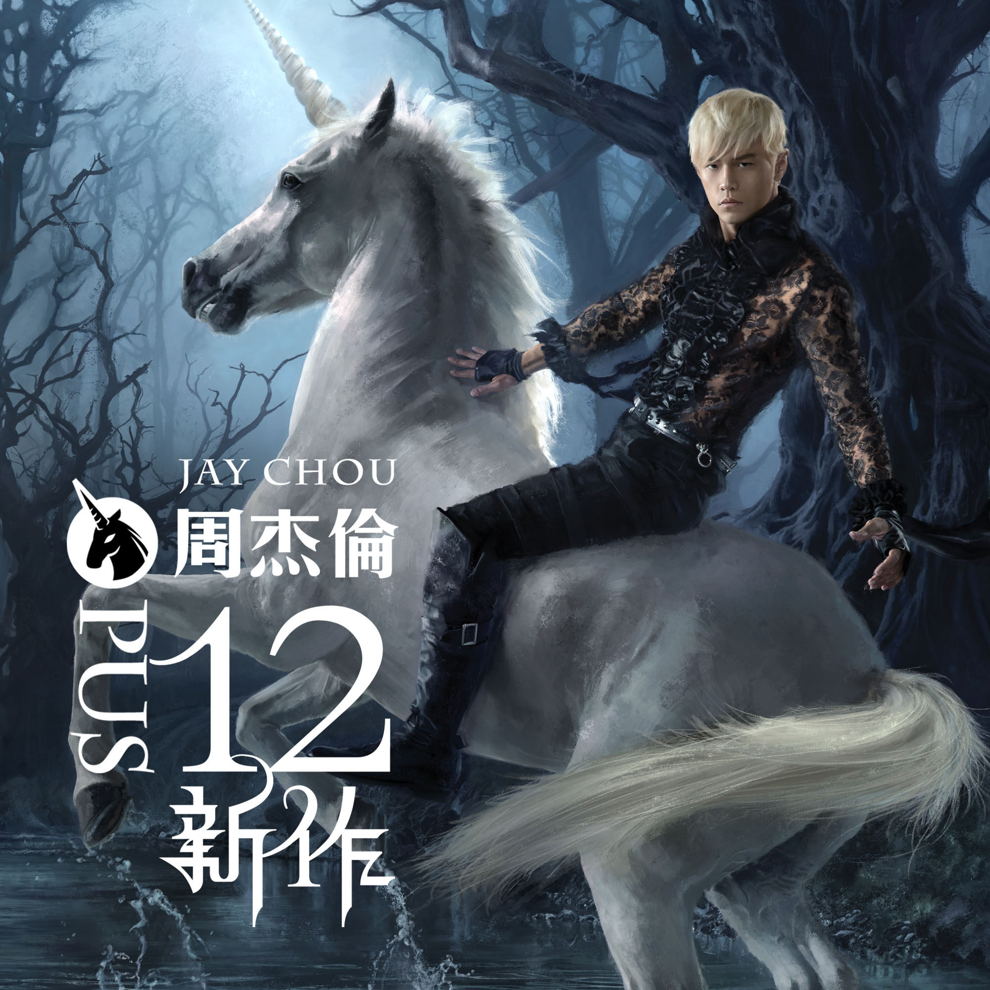 周杰伦《明明就》指弹谱|独奏GTP谱