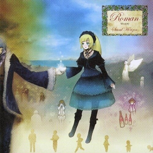 Sound Horizon《美しきもの-美丽的万物 美丽之物》指弹谱|独奏GTP谱