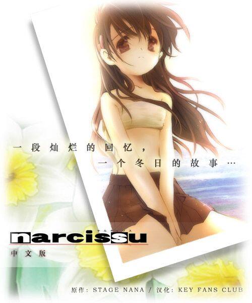动漫游戏《水仙 Narcissu- 週末の過ごし方より》指弹谱|独奏GTP谱