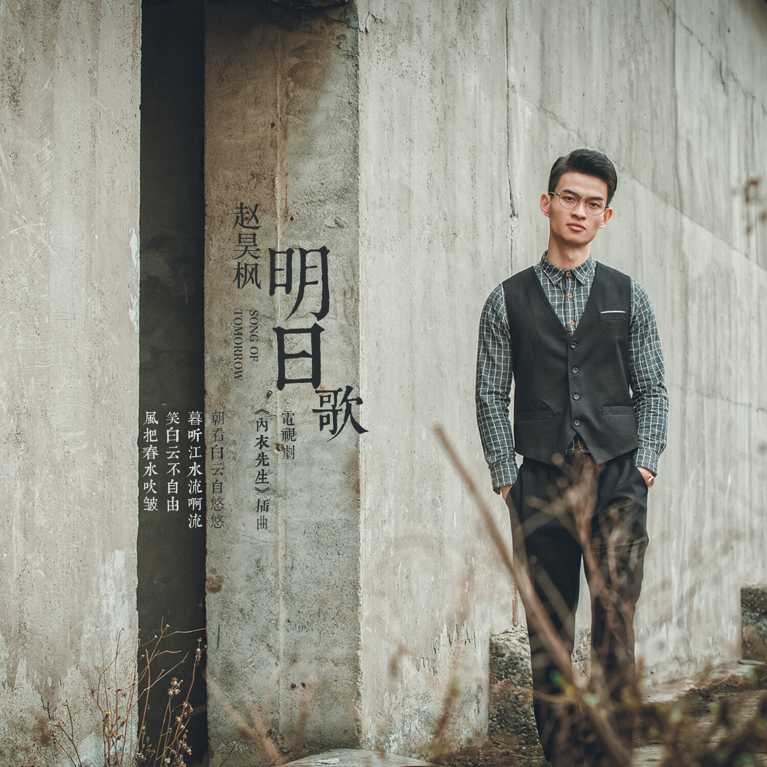 《明日风》指弹谱|独奏GTP谱