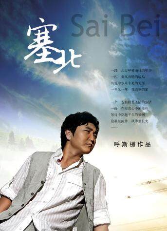 呼斯楞《鸿雁》指弹谱|独奏GTP谱