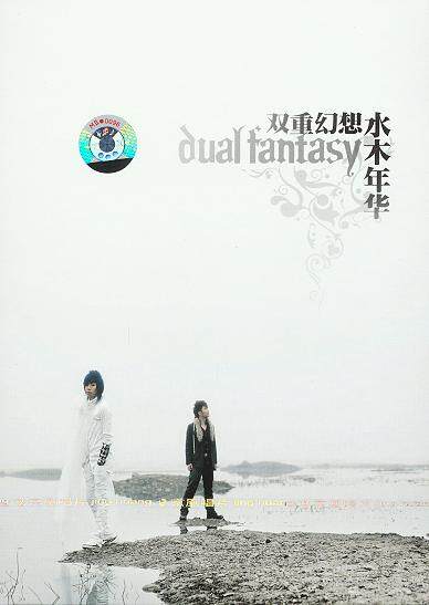 水木年华《借我一生》指弹谱|独奏GTP谱