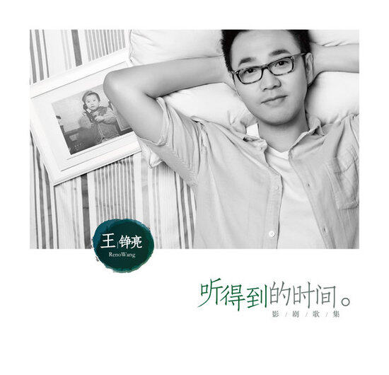 王铮亮《时间都去哪儿了》指弹谱|独奏GTP谱