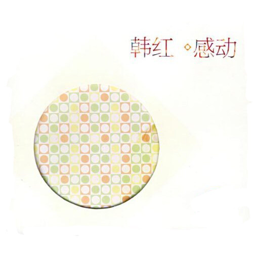 韩红《天路》指弹谱|独奏GTP谱
