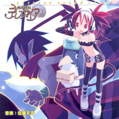 动漫游戏《Disgaea-魔界战记-Is it Admiration for Lord Laharl》指弹谱|独奏GTP谱